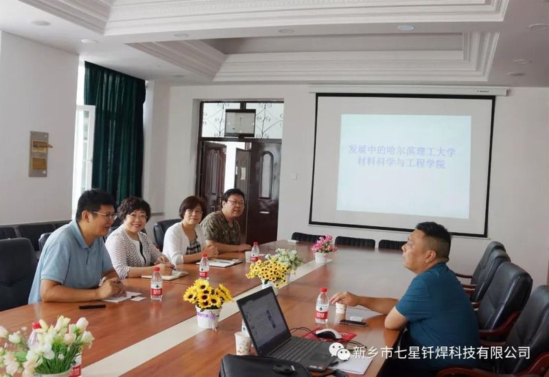 校企合作新起點，產(chǎn)學雙贏譜新篇 ——七星釬焊攜手哈爾濱理工大學開啟合作新篇章